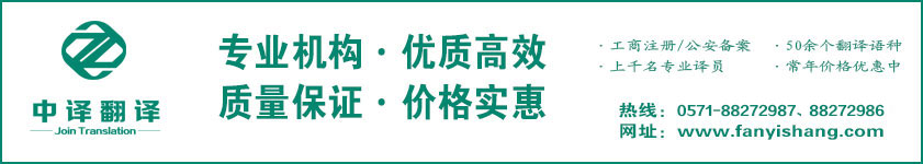 杭州翻譯公司名稱,翻譯資質證明,翻譯人員簽名,翻譯蓋章.jpg