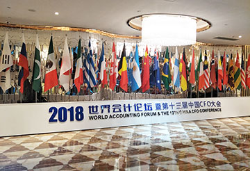 世界會計論壇暨第十三屆中國CFO大會全程翻譯服務